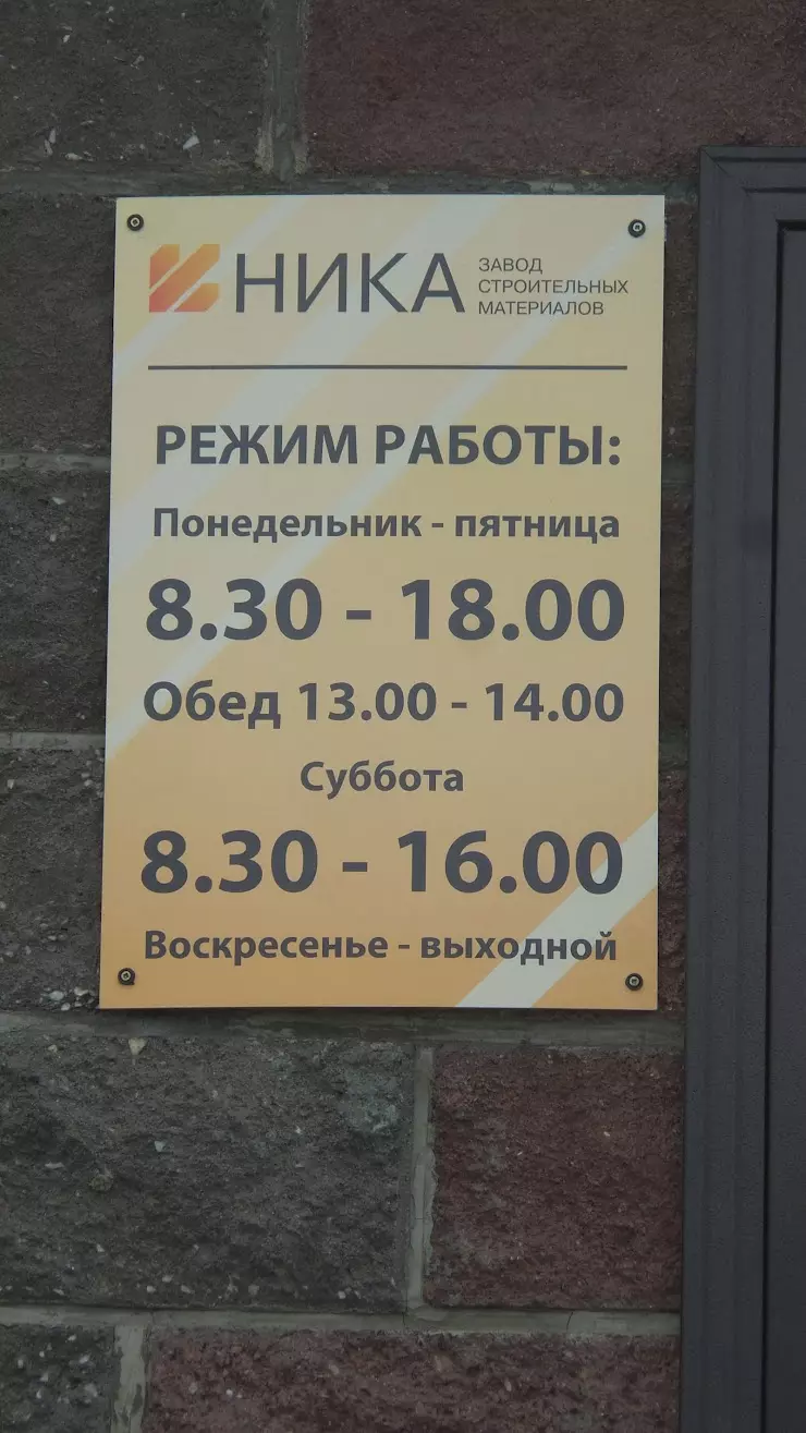 Ника в Абакане, квартал Молодежный, 4К - фото, отзывы 2024, рейтинг, телефон  и адрес