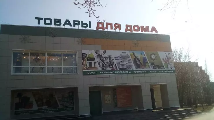 Арзамас дк адрес