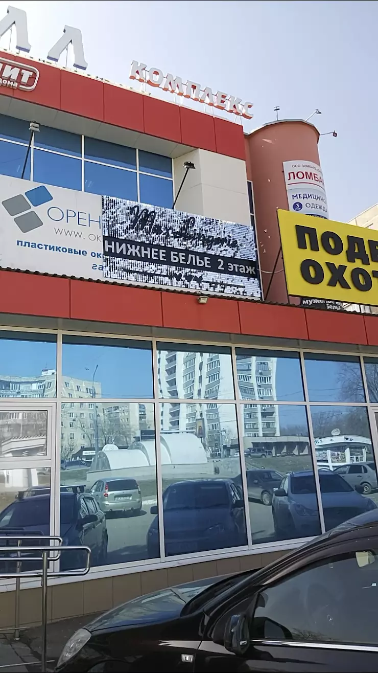 Нижнее белье в Оренбурге, ТК 