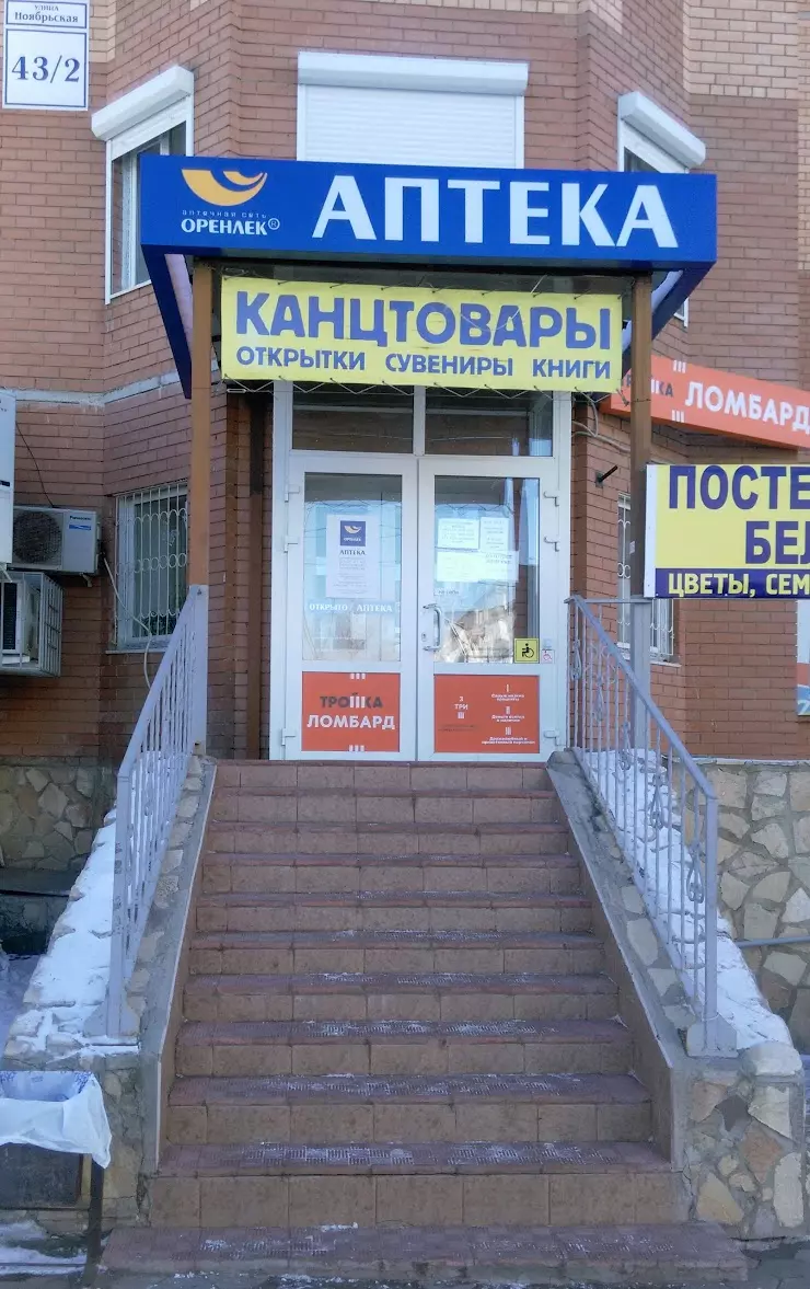 Канцтовары в Оренбурге, ТЦ 