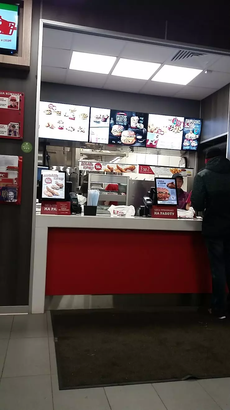 KFC в Ленинск-Кузнецком, ул. Пушкина, 90 - фото, отзывы 2024, рейтинг,  телефон и адрес