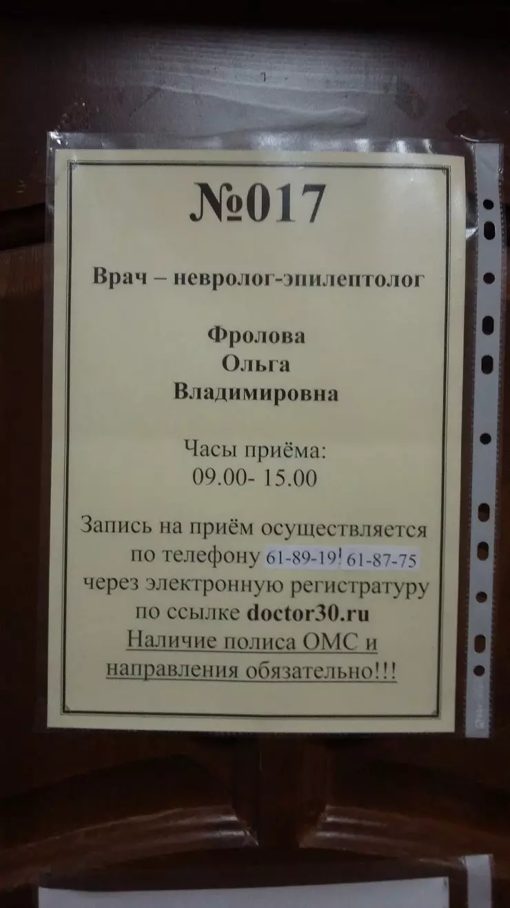 ОДКБ им. Н.Н. Силищевой, Обособленное подразделение №3 в Астрахани,  Ихтиологическая ул., 1 - фото, отзывы 2024, рейтинг, телефон и адрес