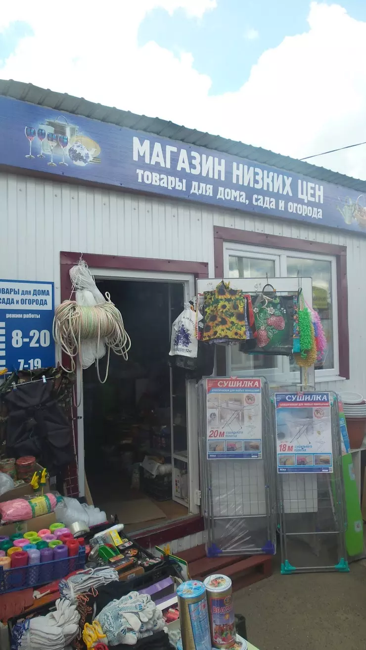 Магазин низких цен в Чебоксарах, ТК 