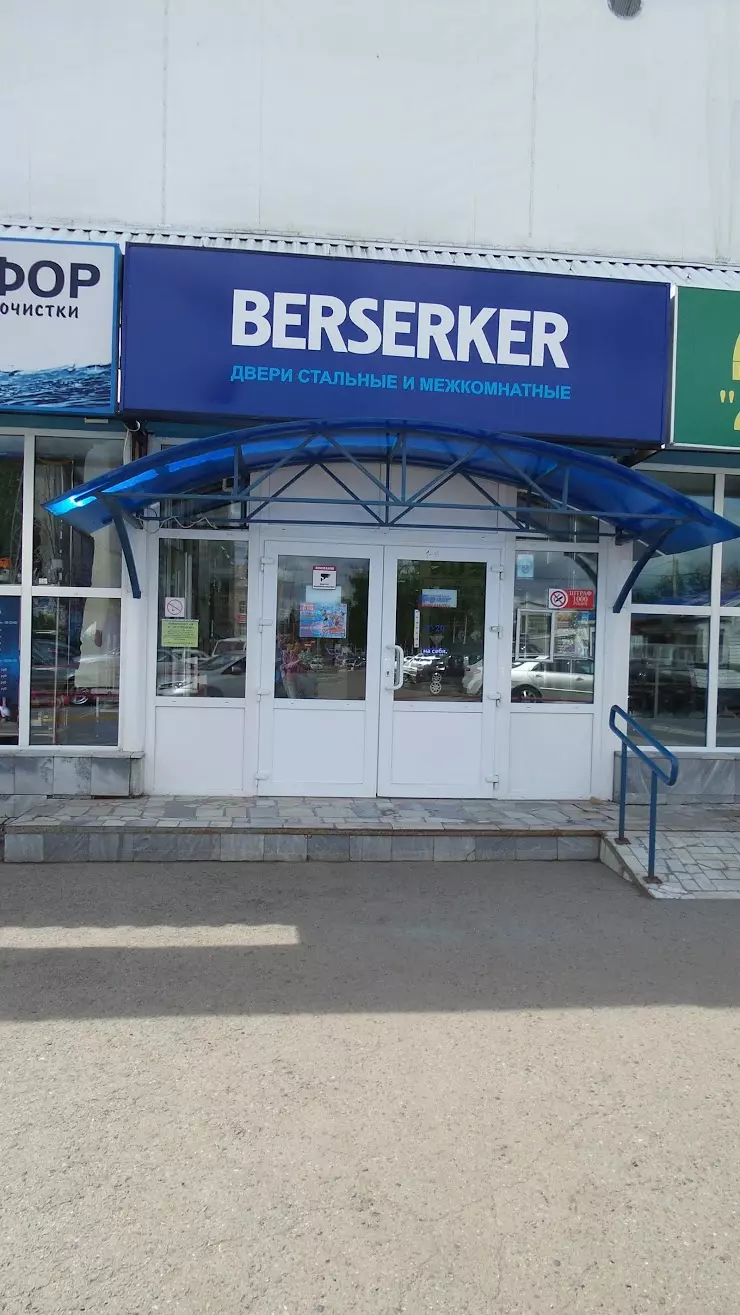 Berserker в Чебоксарах, пр-т. Ивана Яковлева, 4Бк1 - фото, отзывы 2024,  рейтинг, телефон и адрес