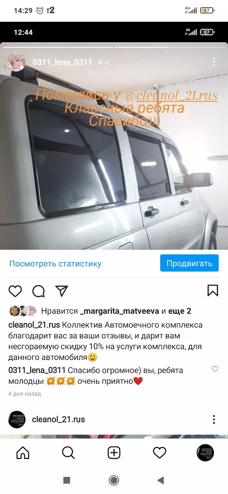 Автомойка 