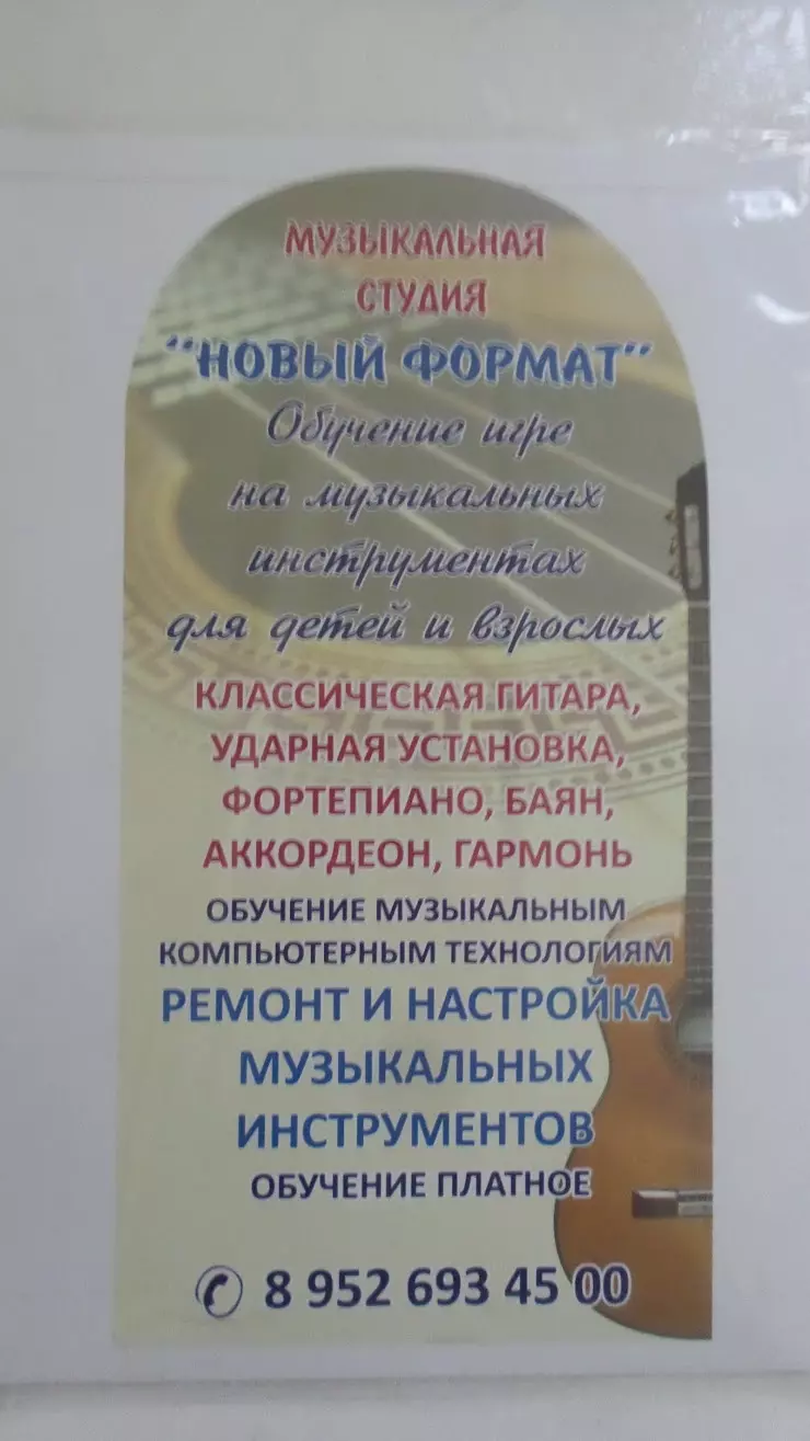 Новый формат в Нефтеюганске, ул. 13-й мкрн, 67, офис 50 - фото, отзывы  2024, рейтинг, телефон и адрес