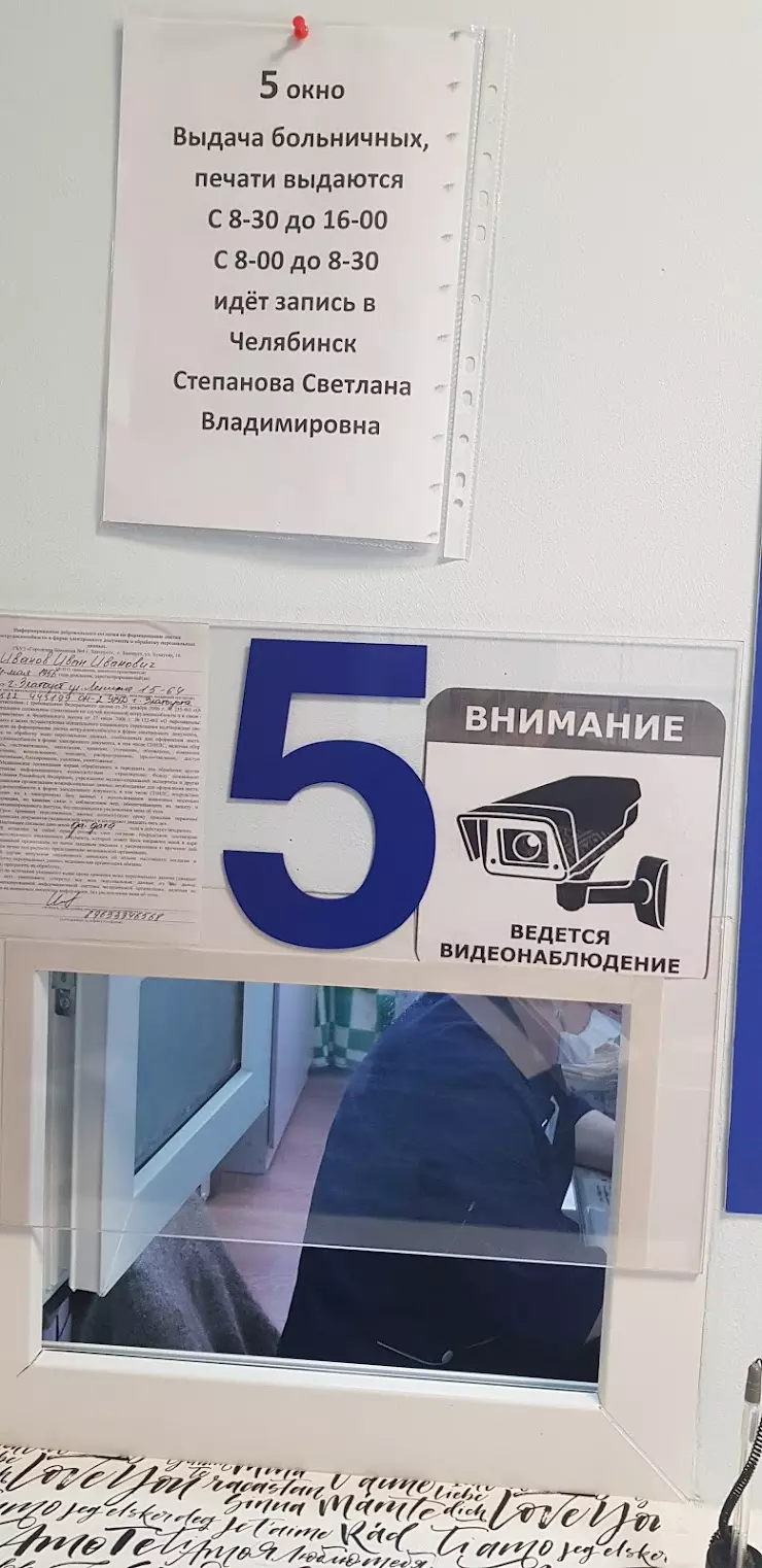 Городская Поликлиника 4 в Златоусте, ул. Бушуева, 14 - фото, отзывы 2024,  рейтинг, телефон и адрес