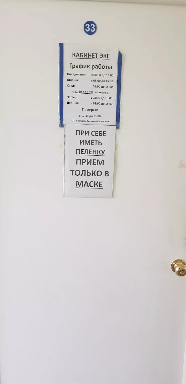 Городская Поликлиника 4 в Златоусте, ул. Бушуева, 14 - фото, отзывы 2024,  рейтинг, телефон и адрес