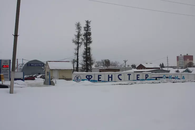 Ооо альметьевска. Фенстер плюс Альметьевск. Альметьевск ООО МАМИС. Г Альметьевск ООО 