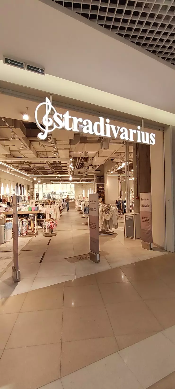 Stradivarius в Иркутске, ул. Сергеева, 3/5 - фото, отзывы 2024, рейтинг,  телефон и адрес