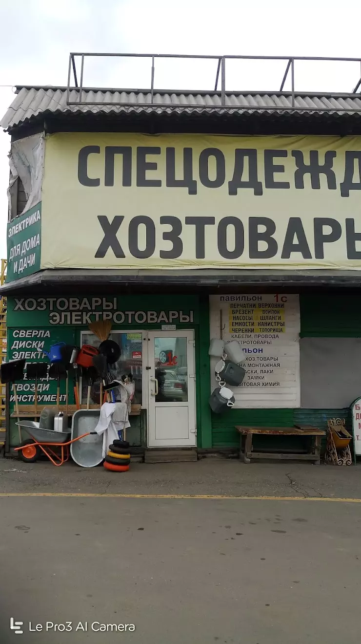 И П Прошкина Е.И. в Иркутске, ул. Баррикад, 26/18 - фото, отзывы 2024,  рейтинг, телефон и адрес