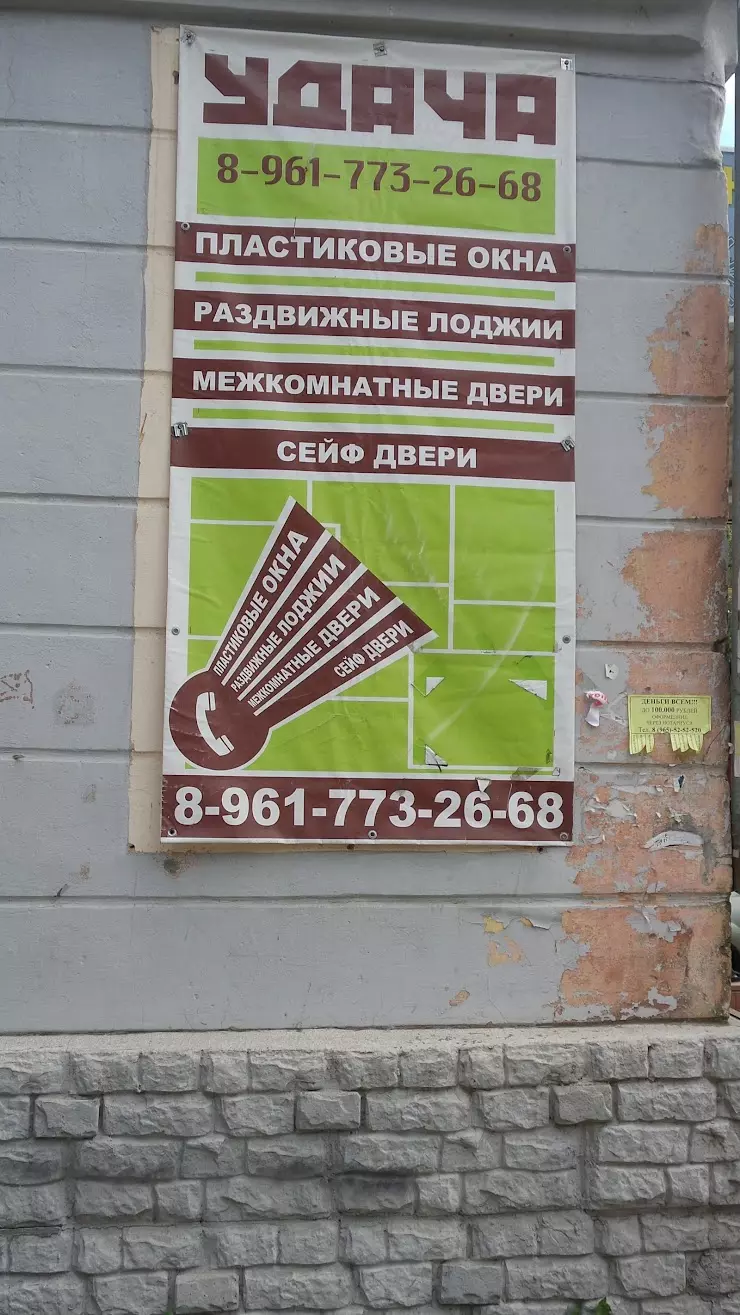 Удача ТОП-окна в Кушве, г, ул. Строителей, 5 - фото, отзывы 2024, рейтинг,  телефон и адрес