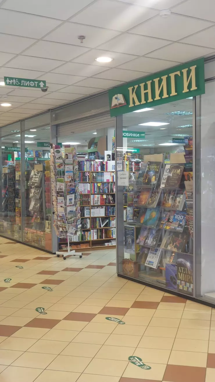 Книги в Набережных Челнах, ТК 