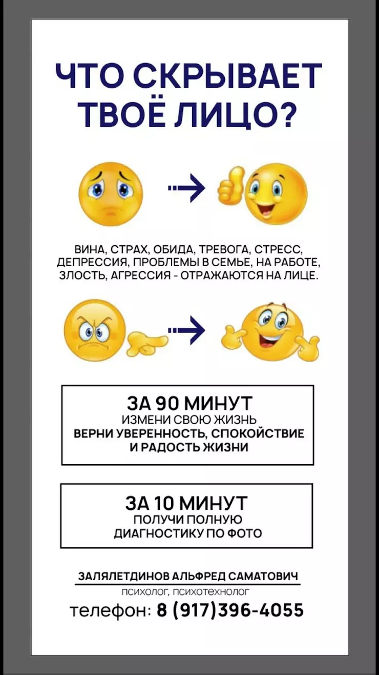 апатия, депрессия, плохое настроение - ВЫХОД ЕСТЬ в Набережных Челнах -  фото, отзывы 2024, рейтинг, телефон и адрес