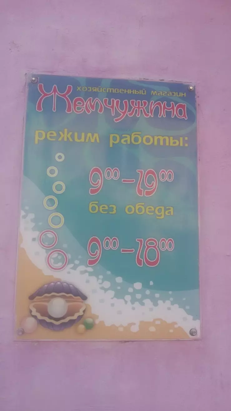 ТД Мария в Кизеле, ул. Борьбы, 35-68 - фото, отзывы 2024, рейтинг, телефон  и адрес