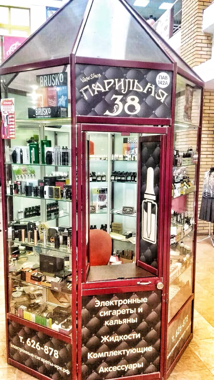 Парильня38. Vape shop Иркутск. iQOS. Электронные сигареты и кальяны Иркутск  в Иркутске, ул. Литвинова, 18 - фото, отзывы 2024, рейтинг, телефон и адрес