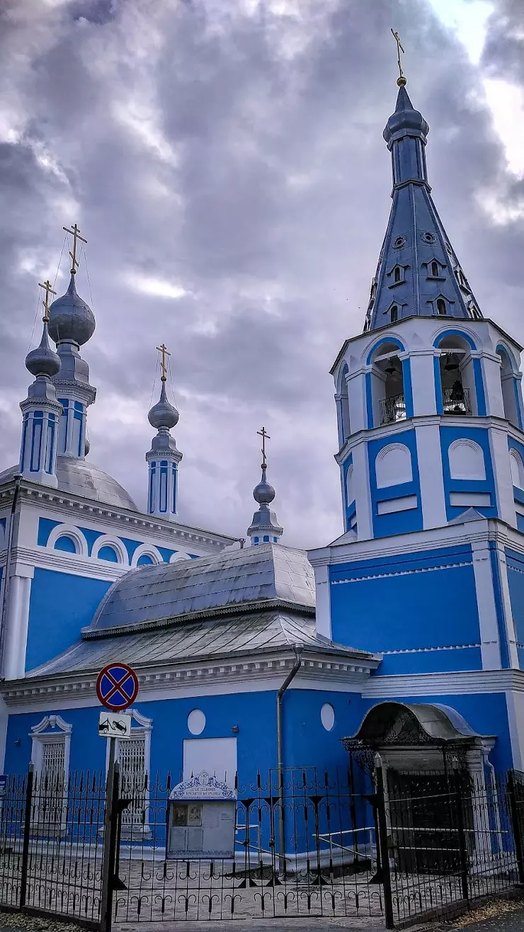 Церковь Знамения Пресвятой Богородицы в Калуге, ул. Знаменская, 2 - фото,  отзывы 2024, рейтинг, телефон и адрес