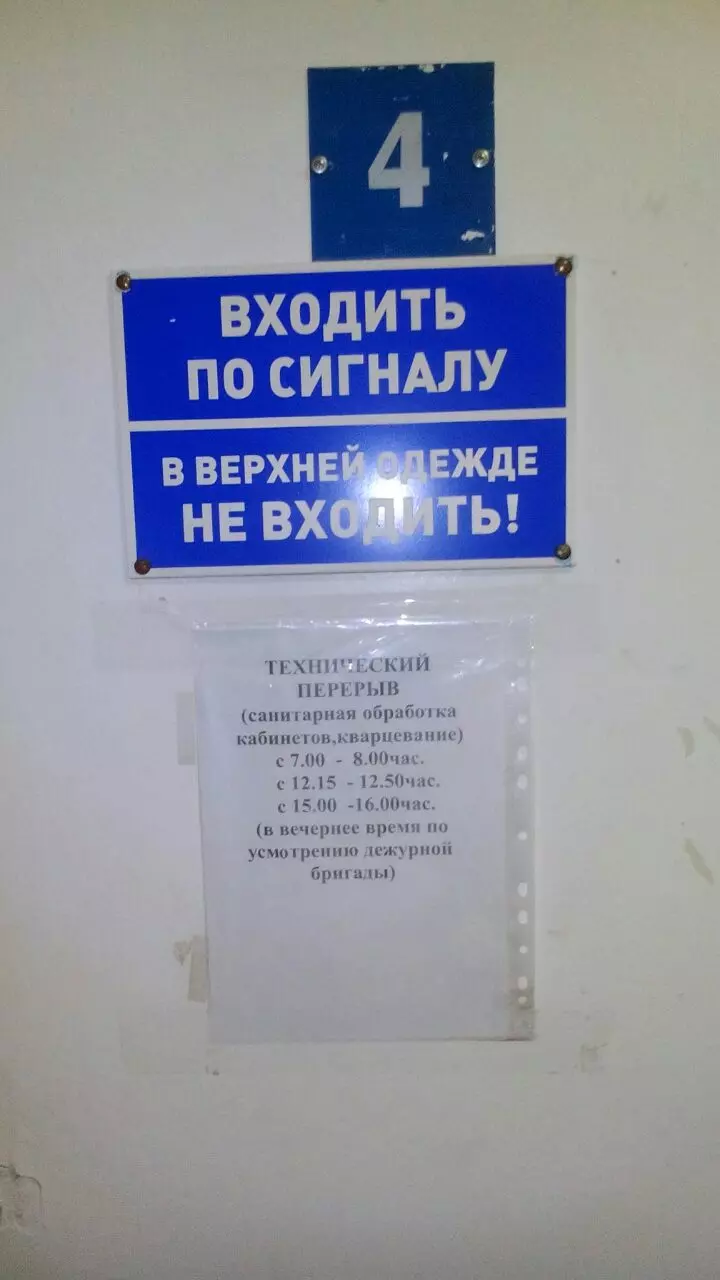 Травматологический пункт ГБУЗ СО ЦГБ N1 г.Нижний Тагил в Нижнем Тагиле, пр.  Вагоностроителей, 12 - фото, отзывы 2024, рейтинг, телефон и адрес