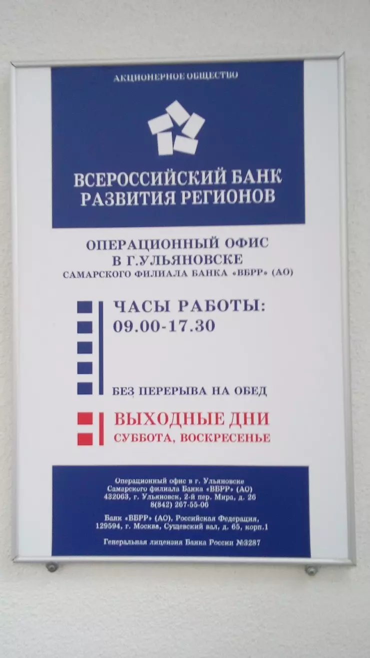 ДЦ Капиталъ в Ульяновске, 1-й Мира пер., д. 2 - фото, отзывы 2024, рейтинг,  телефон и адрес