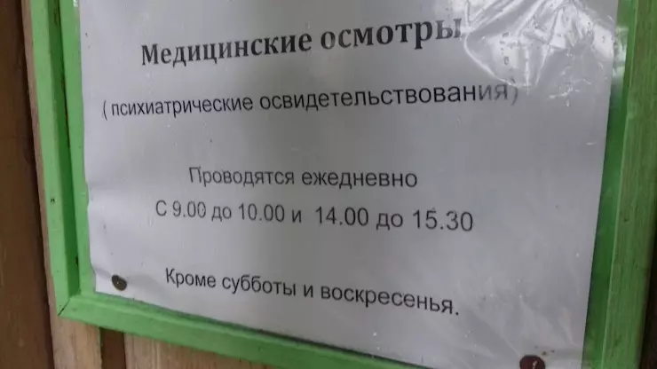 Инфекционная больница часы приема передач. Инфекционка Сарапул. Инфекционная больница Сарапул. Психиатрическая больница Сарапул Дачная. Поликлиника 1 Сарапул.