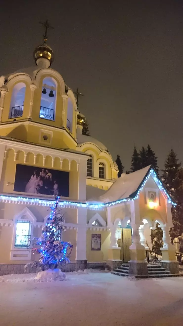 Храм Святых Царственных Страстотерпцев в Ижевске, Буммашевская ул., 3б -  фото, отзывы 2024, рейтинг, телефон и адрес