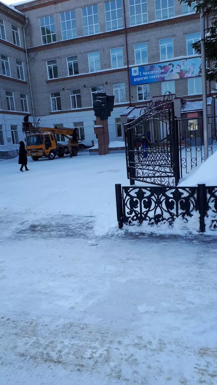 СФМЛ (Северский физико-математический лицей) в Северске, Коммунистический  пр-т., 56 - фото, отзывы 2024, рейтинг, телефон и адрес