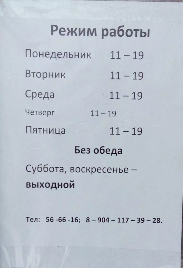 ТАРКОМ в Ангарске, 7-й м/р-н, 3, 102 офис - фото, отзывы 2024, рейтинг,  телефон и адрес