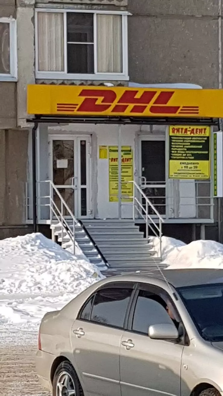 DHL в Ангарске, 7-й мкр., дом 14 Б - фото, отзывы 2024, рейтинг, телефон и  адрес