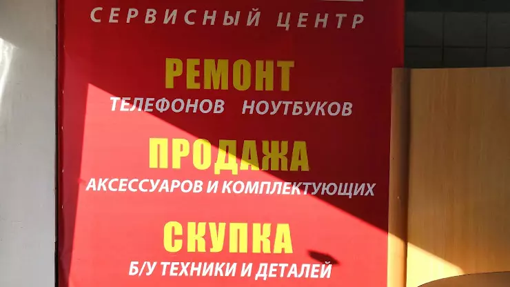 Вольт-38 Ремонт ПК , телефонов , скупка в Ангарске, Ангарск, 6 мкр., 19  д.,ТД ЛОЛА, ЦОКОЛЬНЫЙ ЭТАЖ - фото, отзывы 2024, рейтинг, телефон и адрес