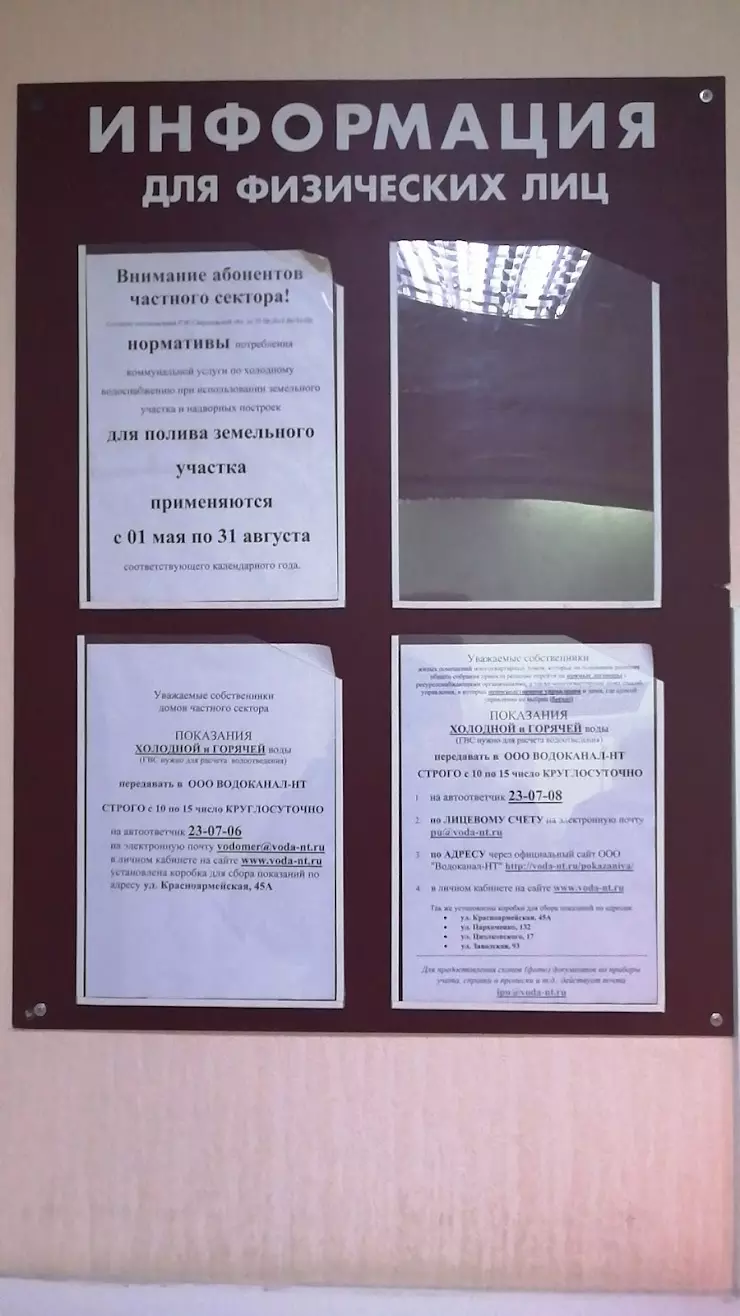 Водоканал в Нижнем Тагиле, ул. Красноармейская, 45А - фото, отзывы 2024,  рейтинг, телефон и адрес