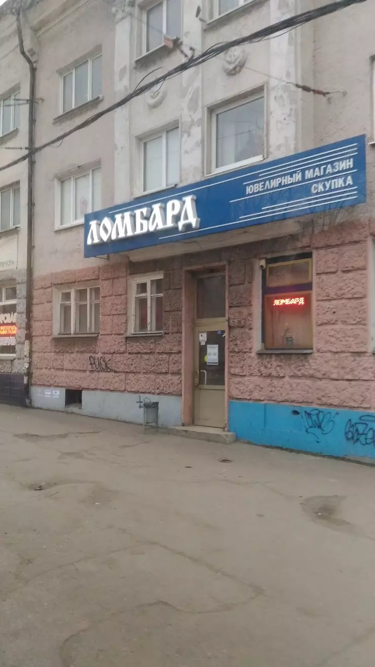 Ломбард, ООО Резерв Ломбард в Калининграде, -37, пл. Калинина, 29 - фото,  отзывы 2024, рейтинг, телефон и адрес