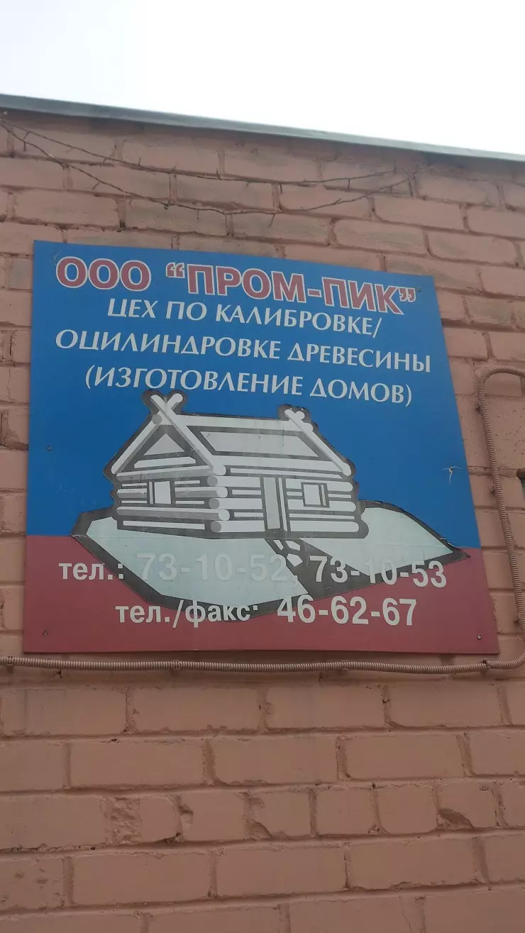 ООО 