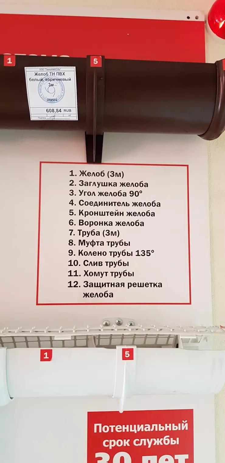 ТехноНИКОЛЬ в Южно-Сахалинске, Железнодорожная ул., 170 Б - фото, отзывы  2024, рейтинг, телефон и адрес