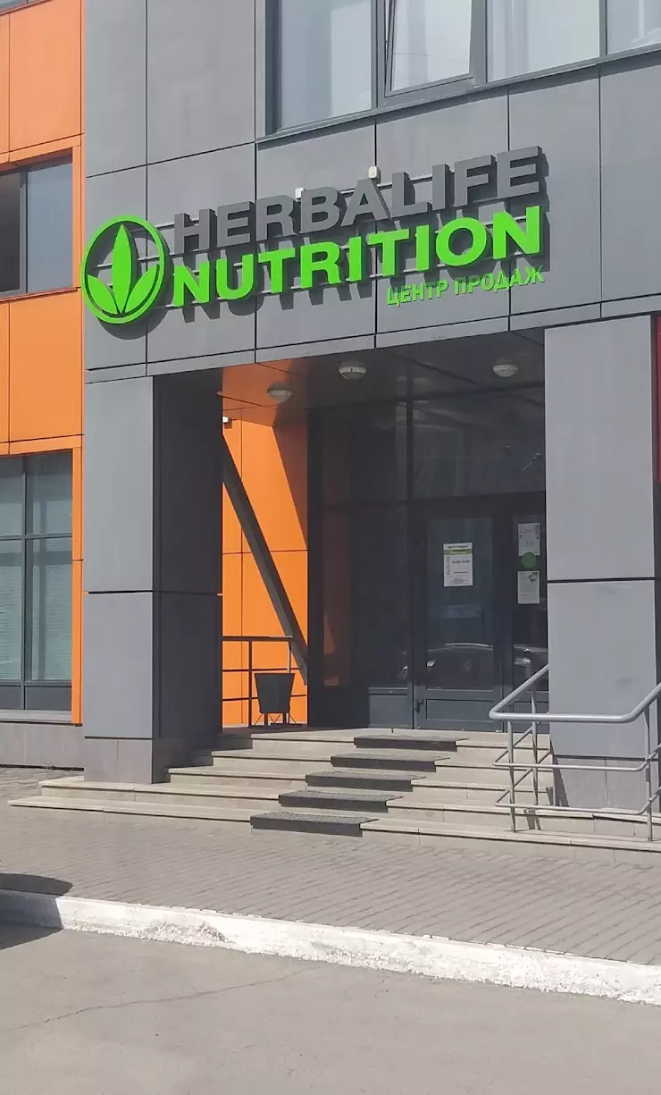 Herbalife Nutrition в Новокузнецке, ул. Сеченова, 28А - фото, отзывы 2024,  рейтинг, телефон и адрес