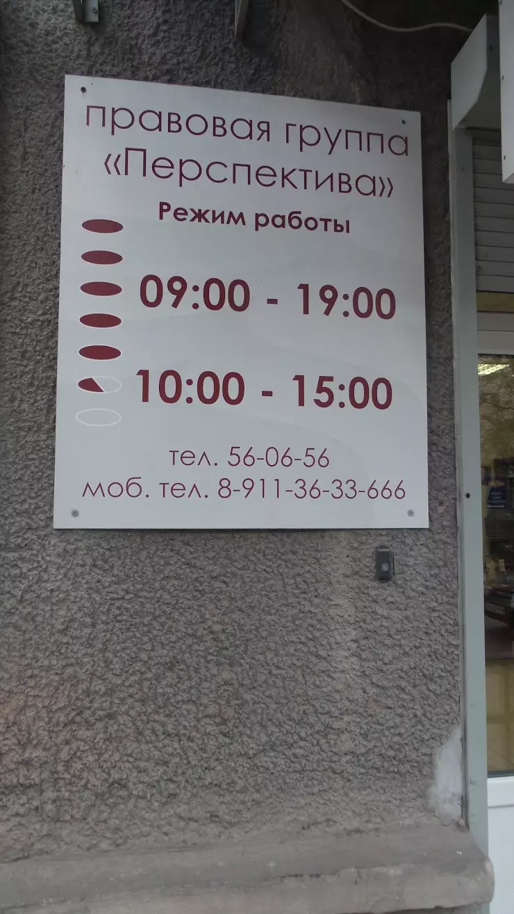 Перспектива в Пскове, ул. Максима Горького, 41/9 - фото, отзывы 2024,  рейтинг, телефон и адрес