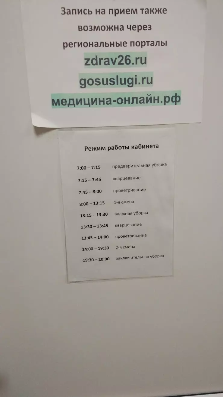 Стоматологическая поликлиника в Ставрополе, ул. Михаила Морозова, 6 - фото,  отзывы 2024, рейтинг, телефон и адрес