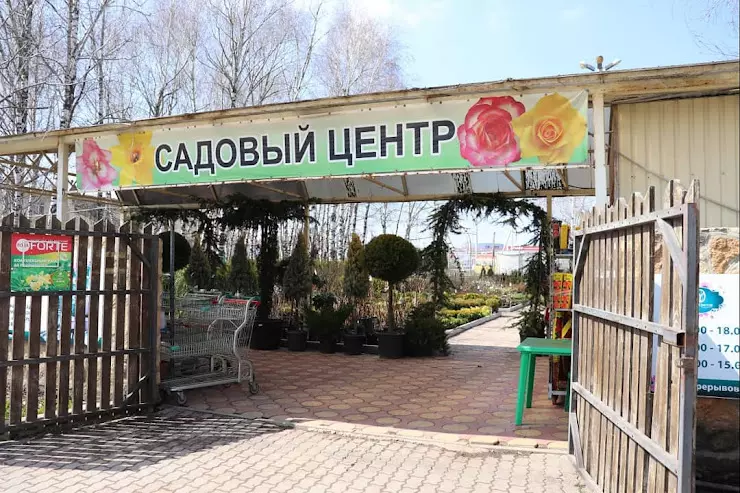 Сад огород Невинномысск.