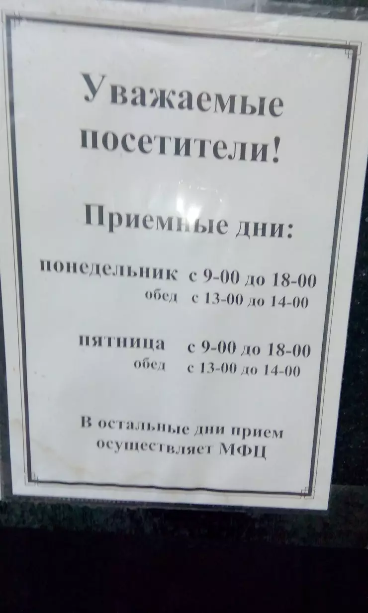 Отдел социальной защиты населения в Вяземском районе в Вязьме, ул.  Заслонова, 3 - фото, отзывы 2024, рейтинг, телефон и адрес