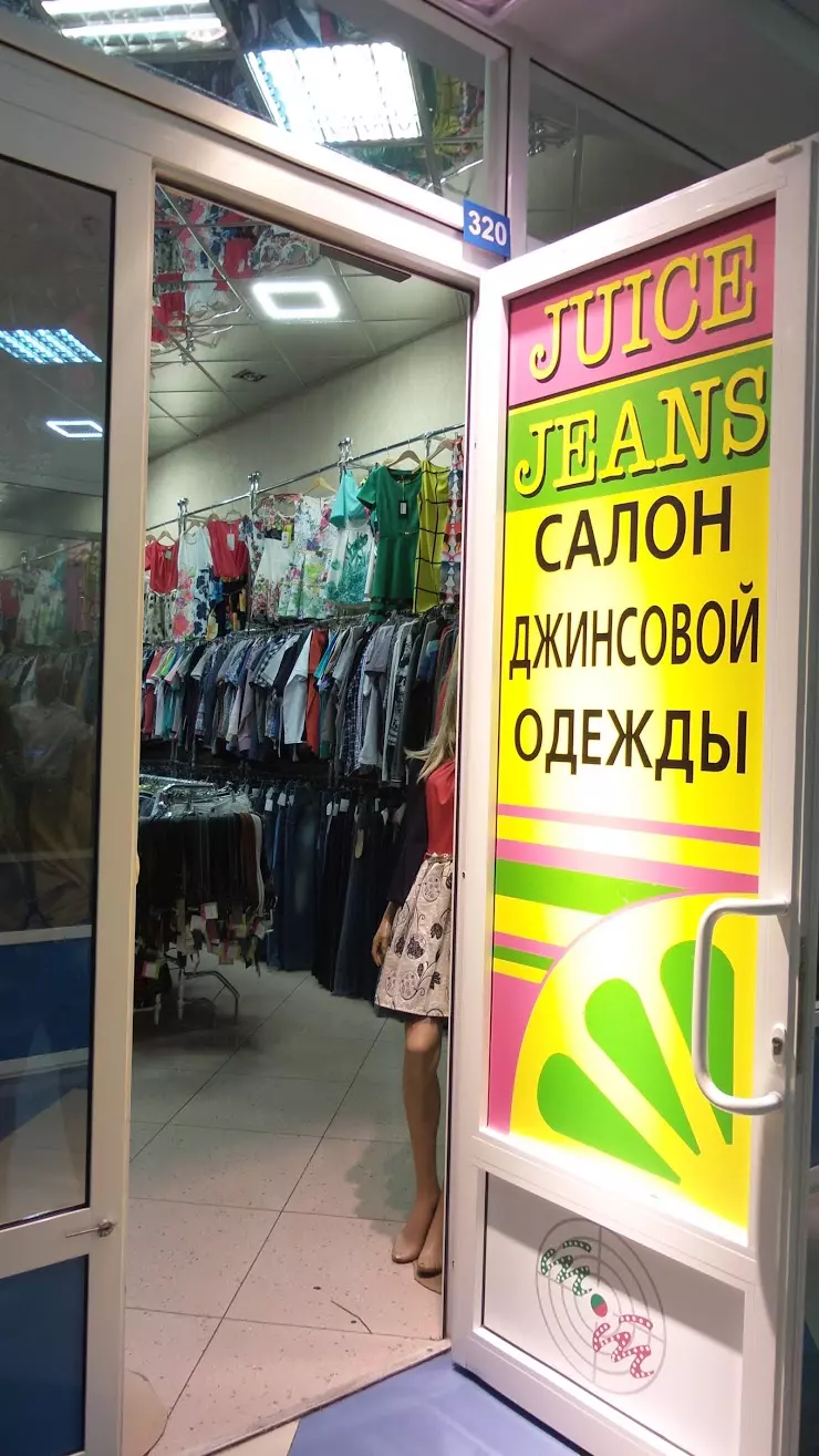 Juice Jeans в Кемерово, ТРК 