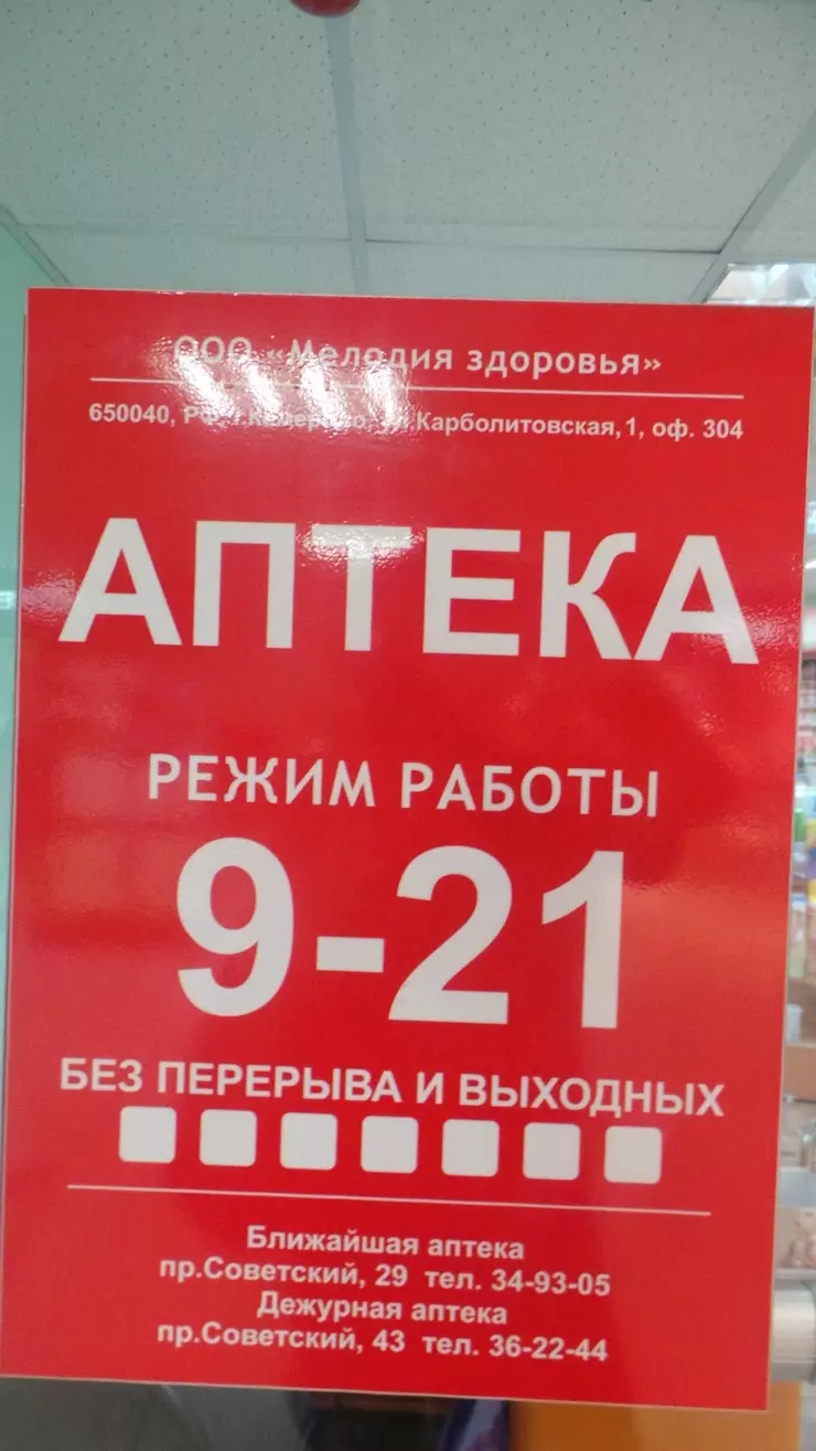 Эдельвейс в Кемерово, просп. Кузнецкий, 33б - фото, отзывы 2024, рейтинг,  телефон и адрес