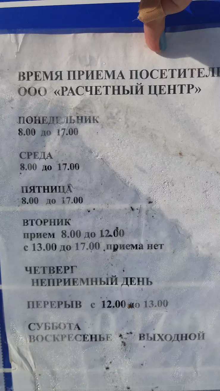 Городская Управляющая Компания № 2 в Курске, ул. Сумская, 43-а - фото,  отзывы 2024, рейтинг, телефон и адрес