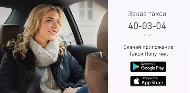 Такси свое Курск приложение. Такси Курск телефон.