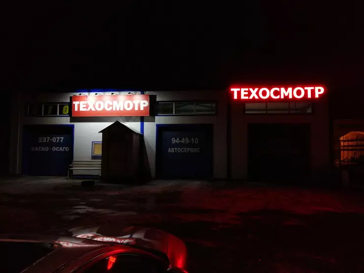 Техосмотр в новосибирске