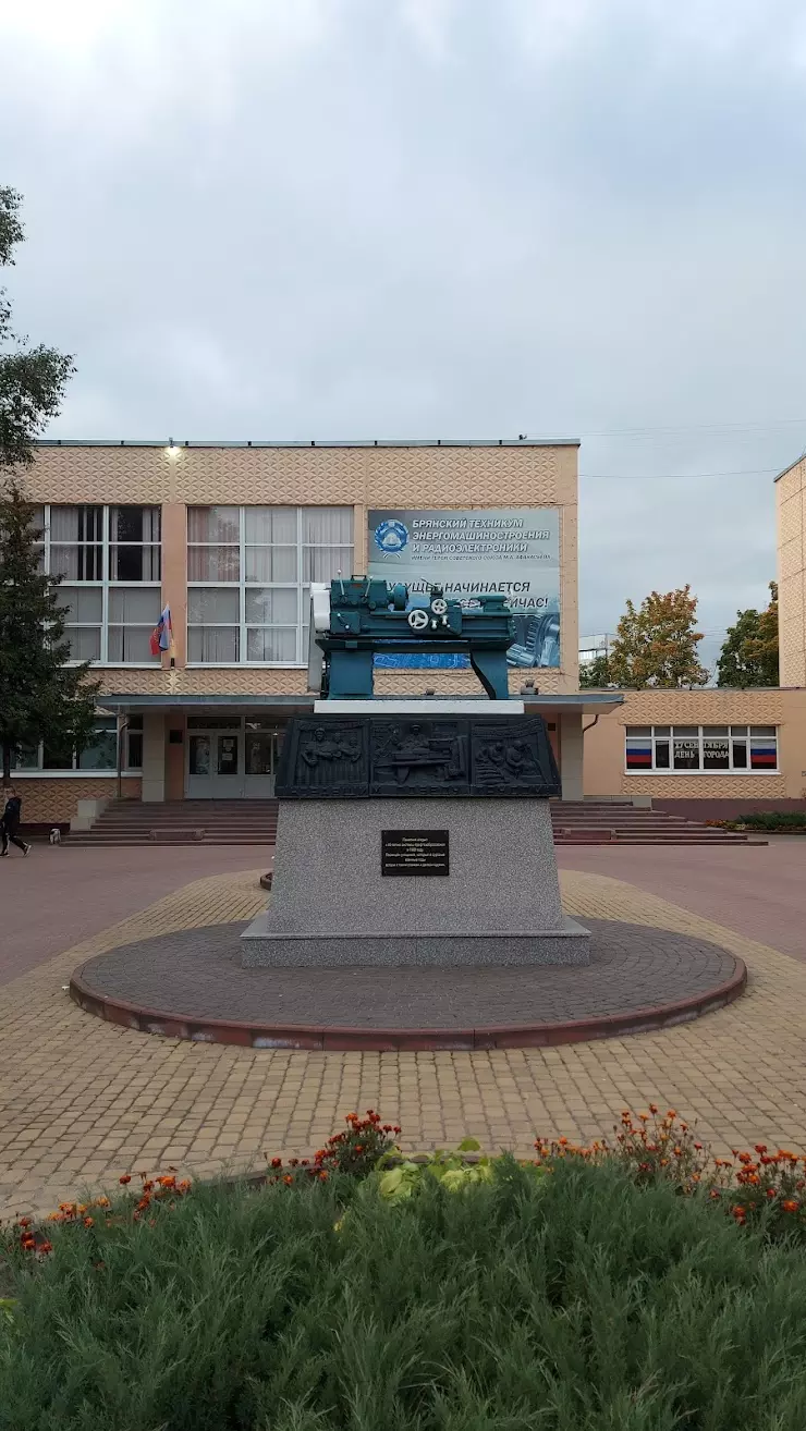 Памятник токарному станку в Брянске, ул. Академика Королёва - фото, отзывы  2024, рейтинг, телефон и адрес