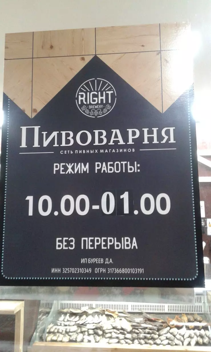 Пивоварня Right Brewery в Рязани, ул. Новоселов, 56 - фото, отзывы 2024,  рейтинг, телефон и адрес