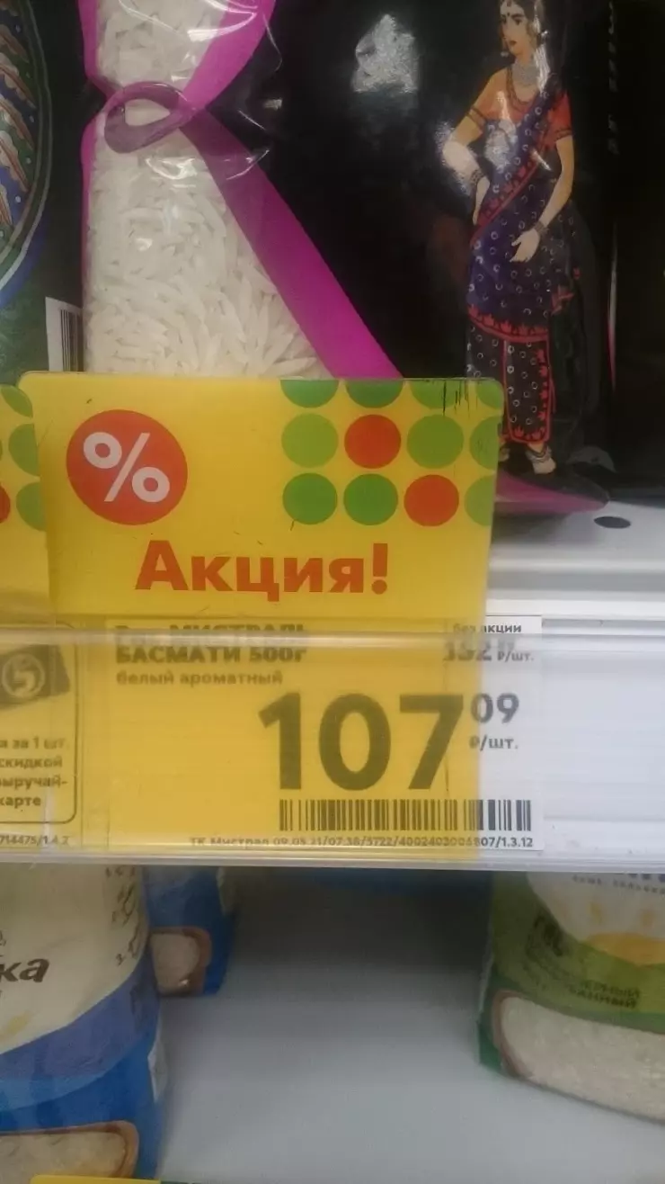 Пятёрочка в Ижевске, ул. Дзержинского, 60 - фото, отзывы 2024, рейтинг,  телефон и адрес