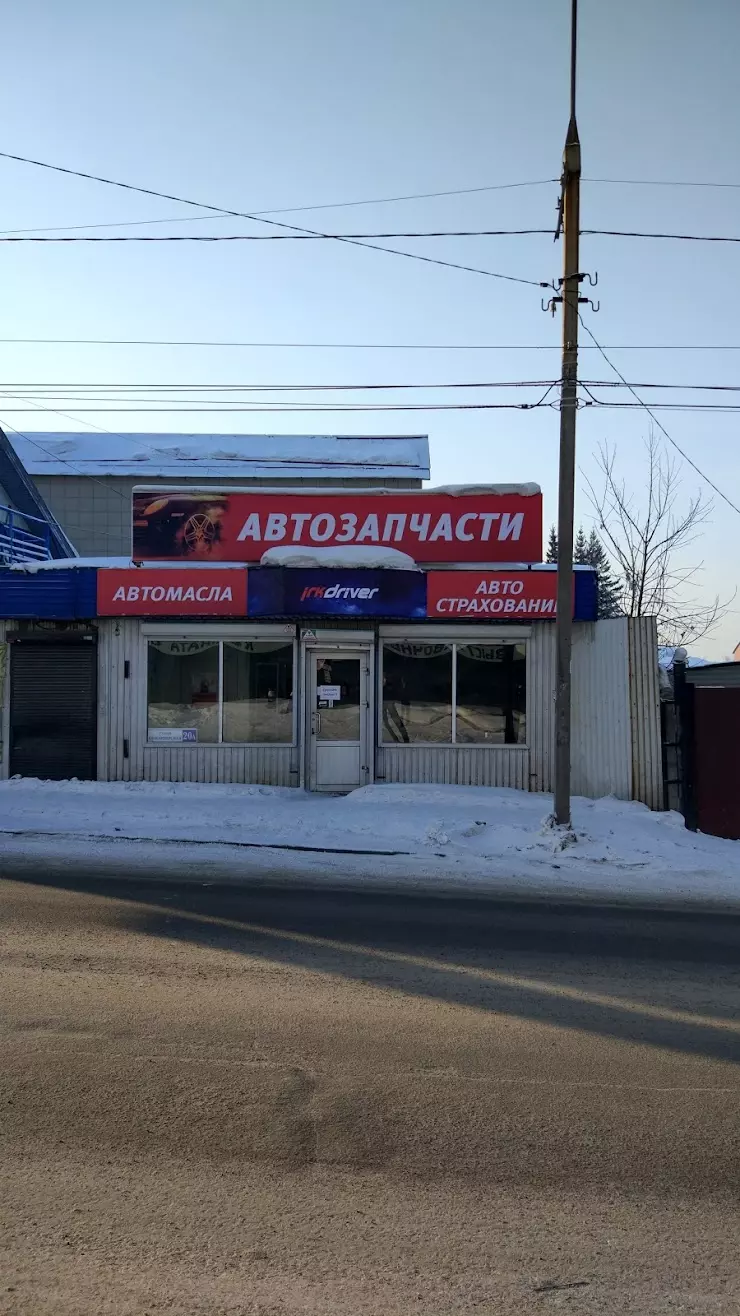 Auto parts автозапчасти SUBARU и HONDA в Иркутске, Советская ул., 144 -  фото, отзывы 2024, рейтинг, телефон и адрес