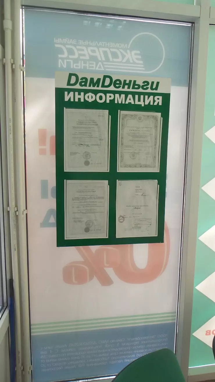 Дам деньги в Ижевске, ул. Ворошилова, 53 - фото, отзывы 2024, рейтинг,  телефон и адрес