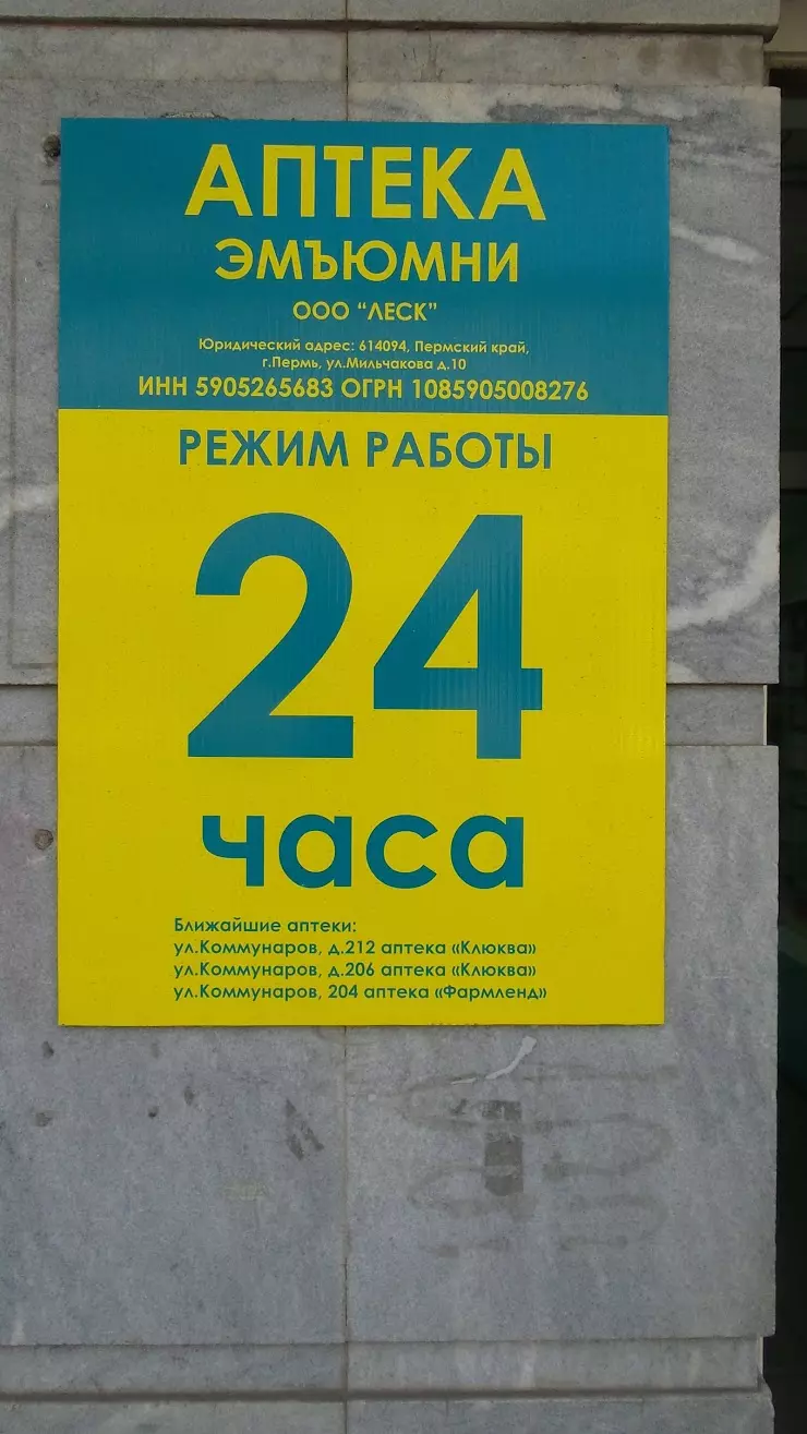 Опека в Ижевске, ул. Ленина, 42 - фото, отзывы 2024, рейтинг, телефон и  адрес