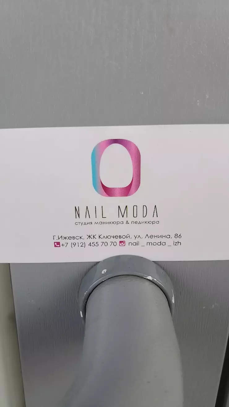 Nail moda в Ижевске, ул. Ленина, 86 - фото, отзывы 2024, рейтинг, телефон и  адрес